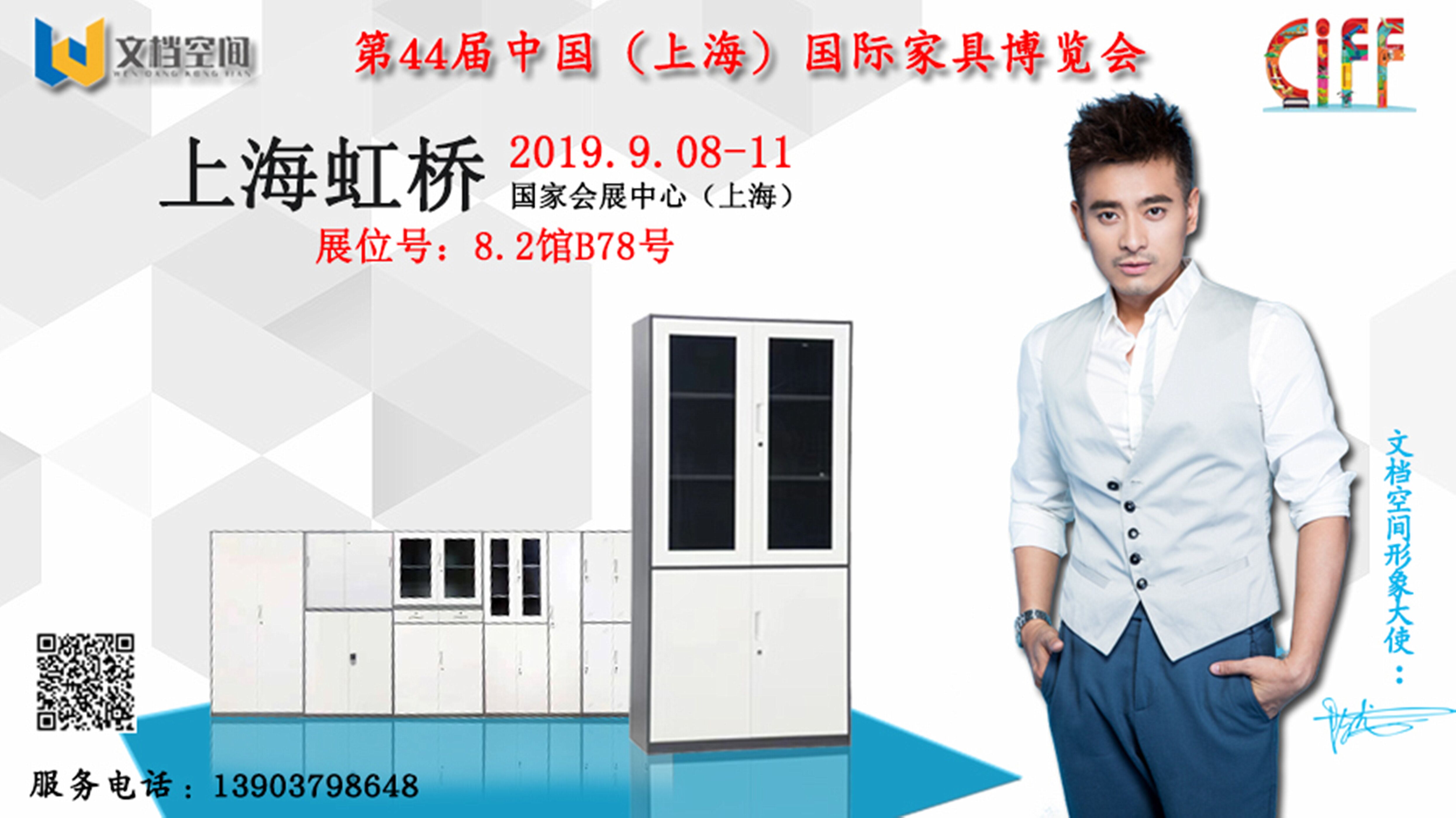 上海虹橋家具展，9月格蕾特與你相約不見不散！